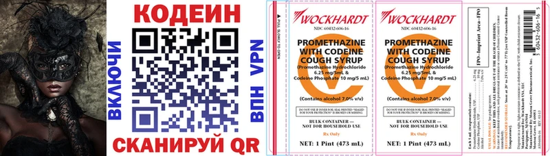 Кодеиновый сироп Lean напиток Lean (лин)  Спасск-Рязанский 