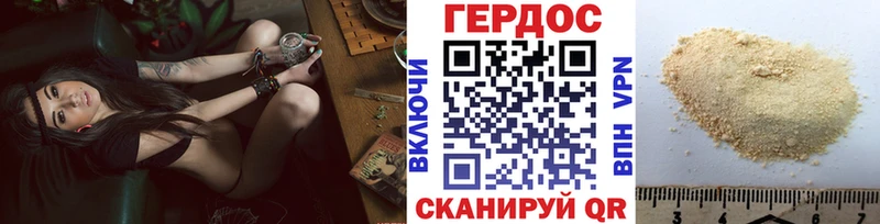 Героин герыч  хочу   Спасск-Рязанский 