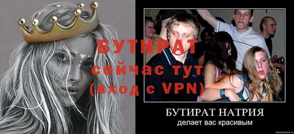 бутират Алексин